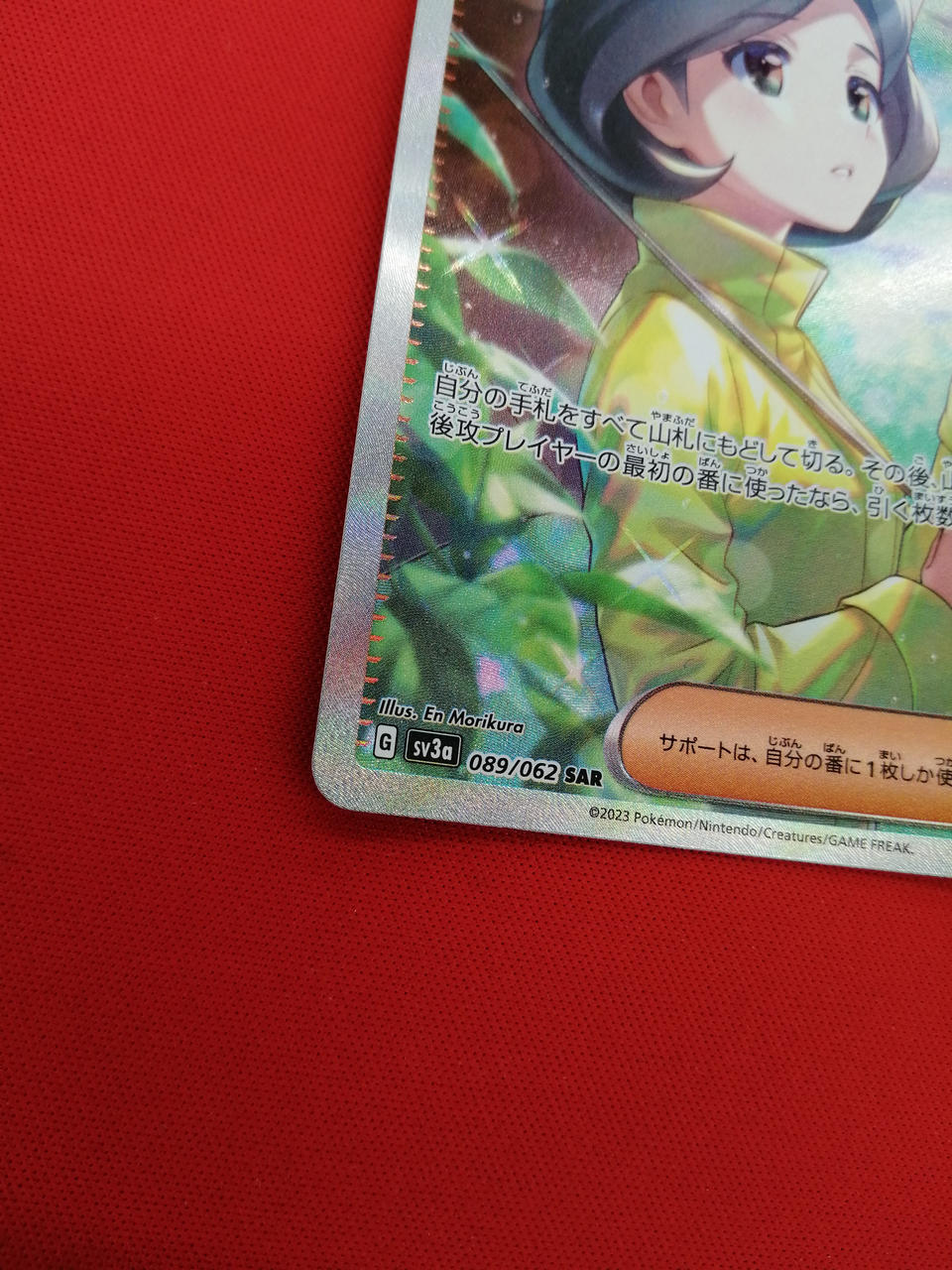 株式会社ポケモン|パラソルおねえさん SAR|【ハードオフ公式通販】オフ