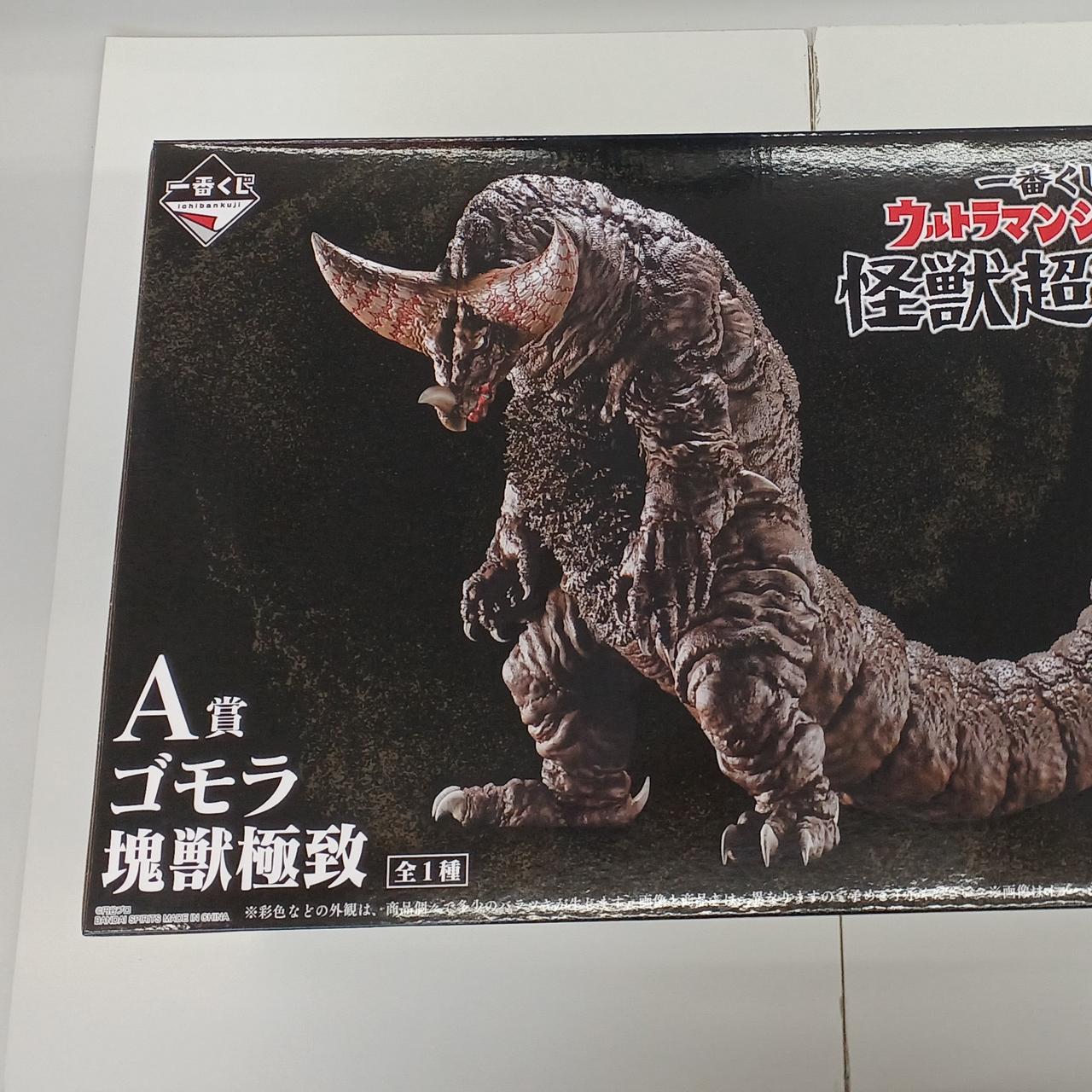 バンダイ(BANDAI)|一番くじ ウルトラマンシリーズ怪獣超大全 A賞