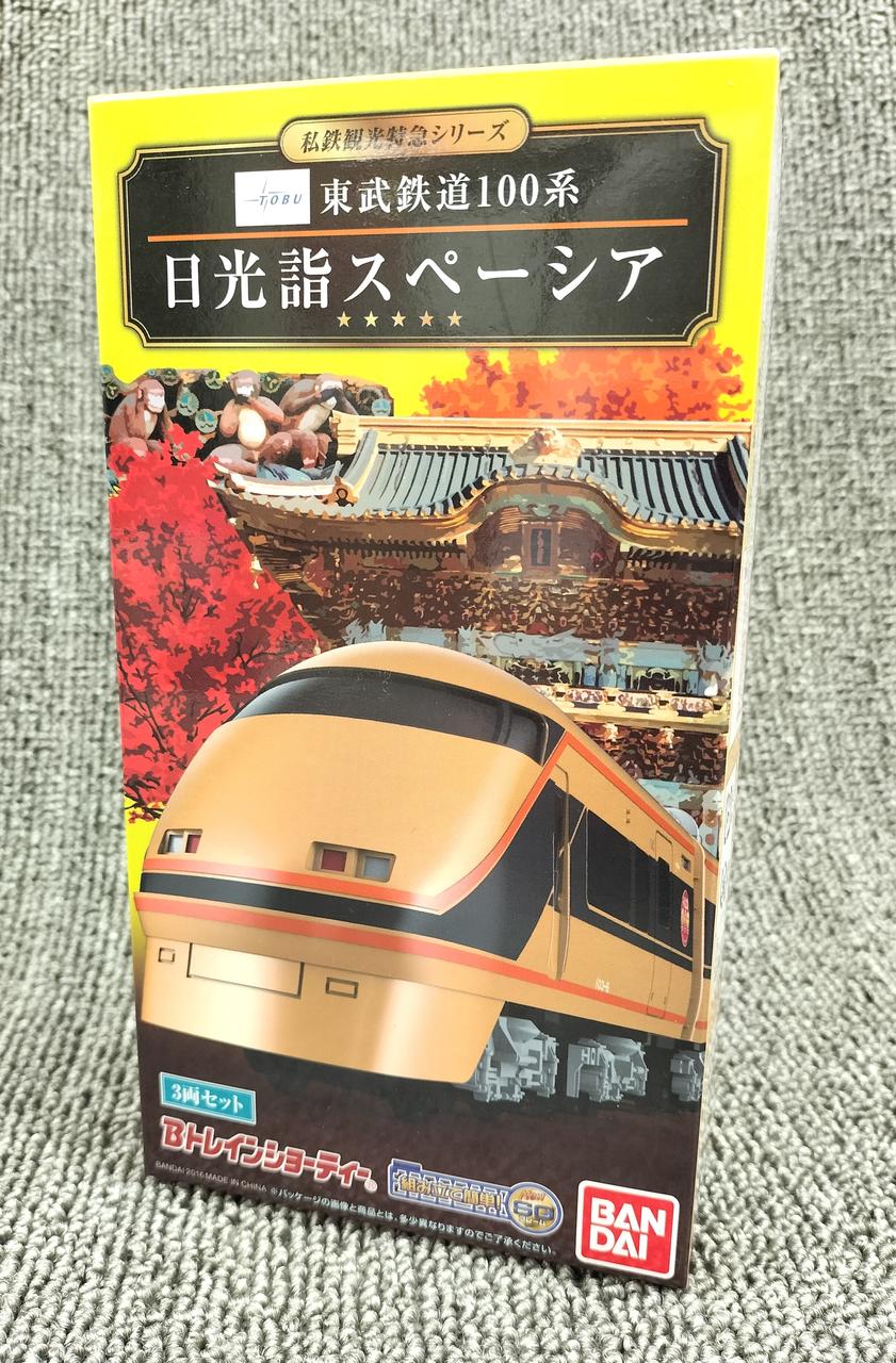 BANDAI|Bトレインショーティ 東武10000系|【ハードオフ公式通販】オフ
