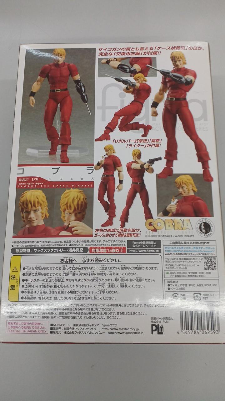 MAX FACTORY|COBRA THE SPACE PIRATE|【ハードオフ公式通販】オフ