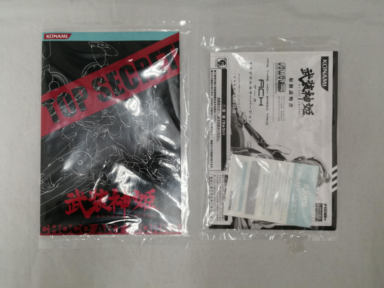 コナミ(KONAMI)|武装神姫|【ハードオフ公式通販】オフモール