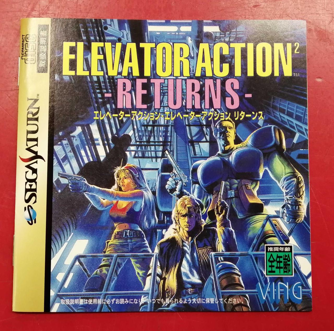 VING|SSソフト|【ハードオフ公式通販】オフモール|1010130000052365