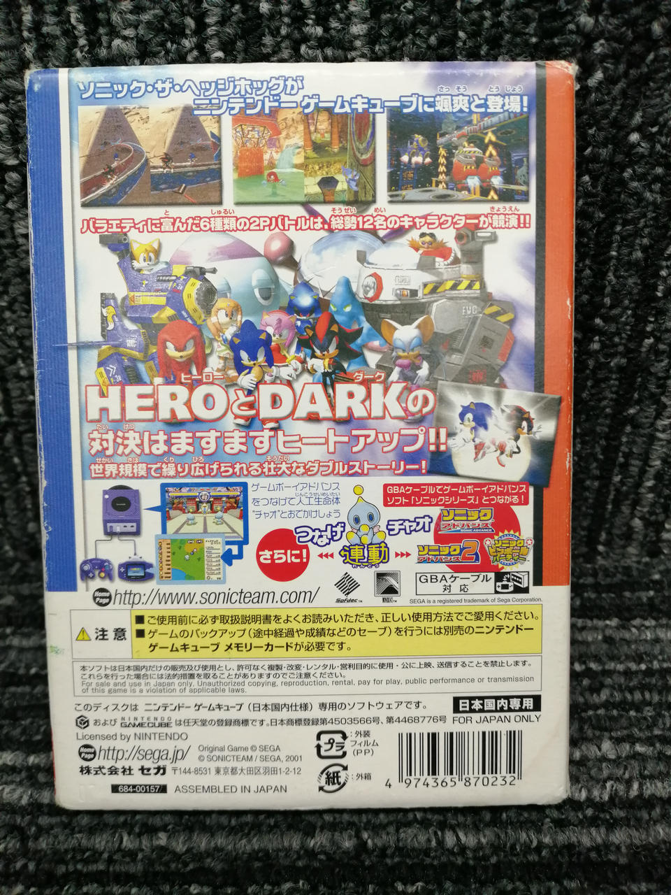 SEGA|GCソフト|【ハードオフ公式通販】オフモール|1010550000052715