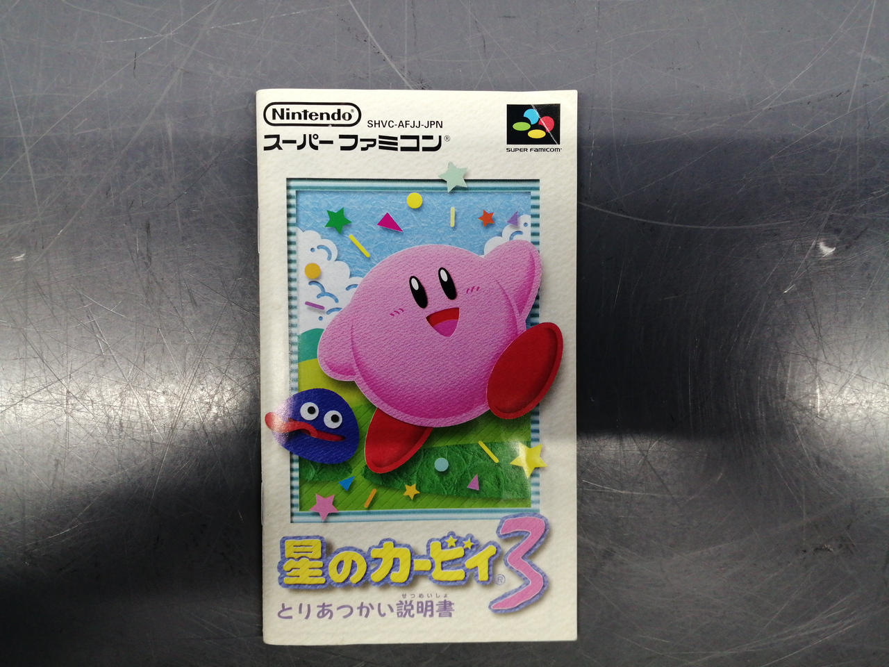 NINTENDO / 任天堂|星のカービィ3|【ハードオフ公式通販】オフモール