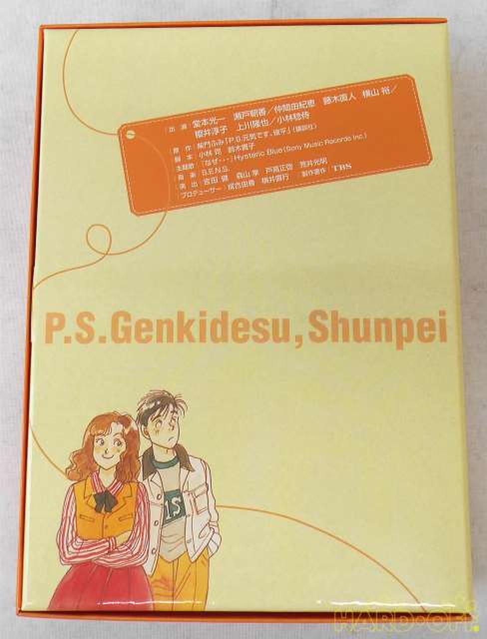 TBS|P.S.元気です、俊平 DVD-BOX|【ハードオフ公式通販】オフモール