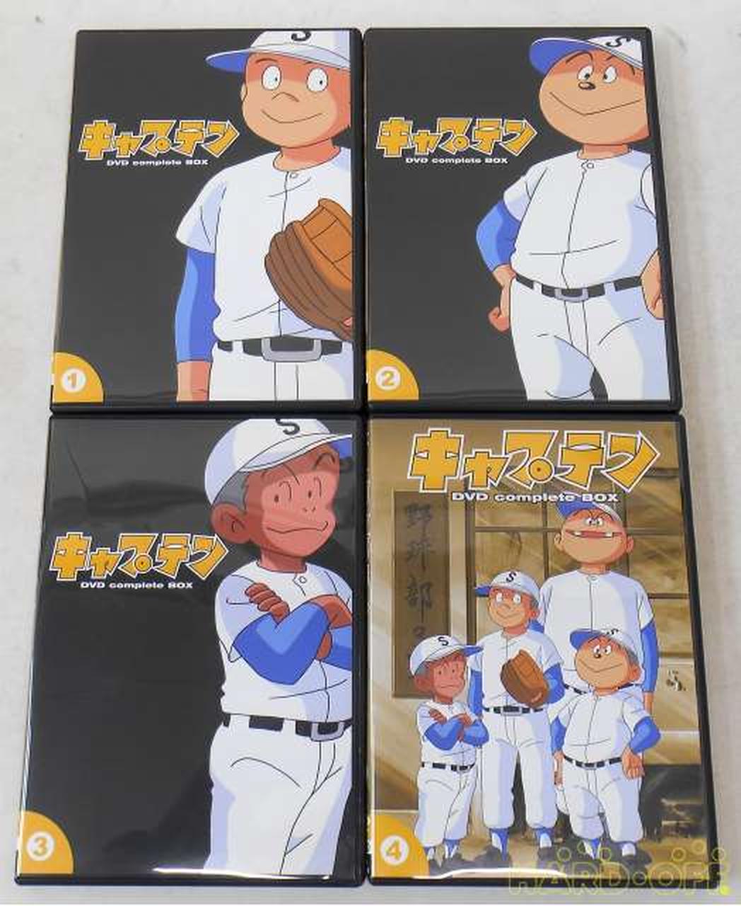 AVEX|キャプテン DVD COMPLETE BOX|【ハードオフ公式通販】オフモール