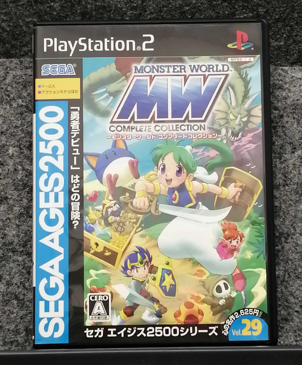 SEGA|モンスターワールド コンプリートコレクション|【ハードオフ公式