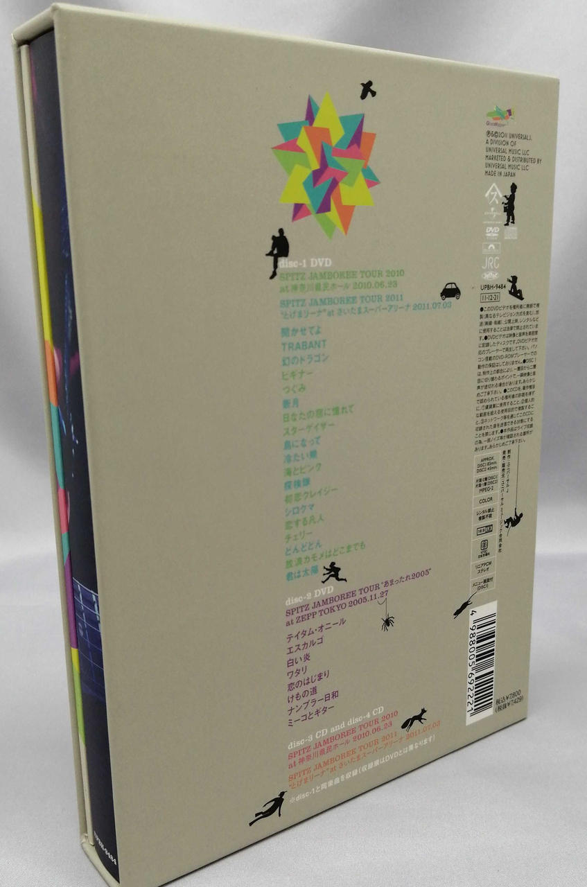 ユニバーサルミュージック|SPITZとげまる20102011|【ハードオフ公式
