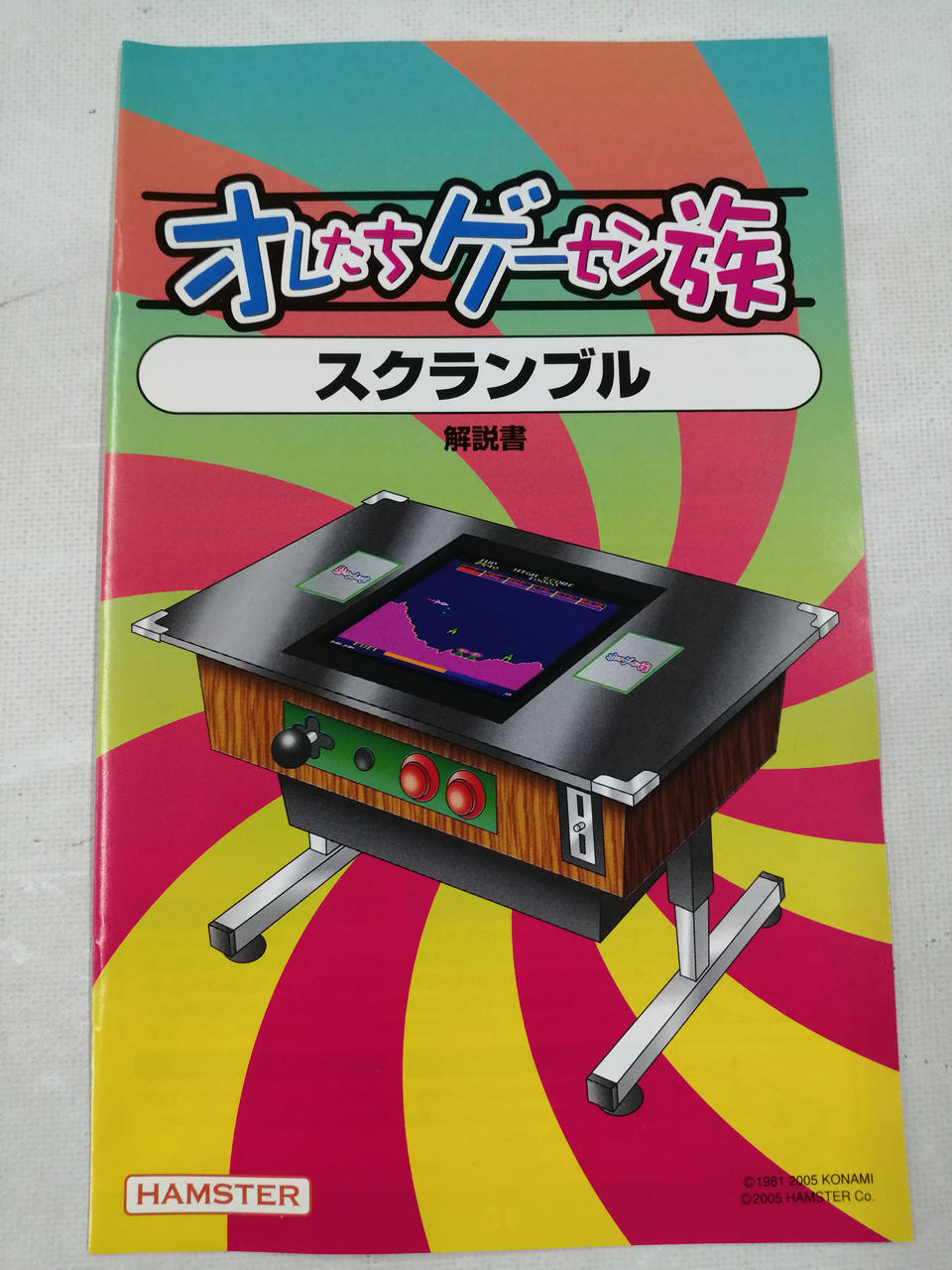 HAMSTER|PS2ソフト|HARDOFFオフモール（オフモ）|1010070000058197