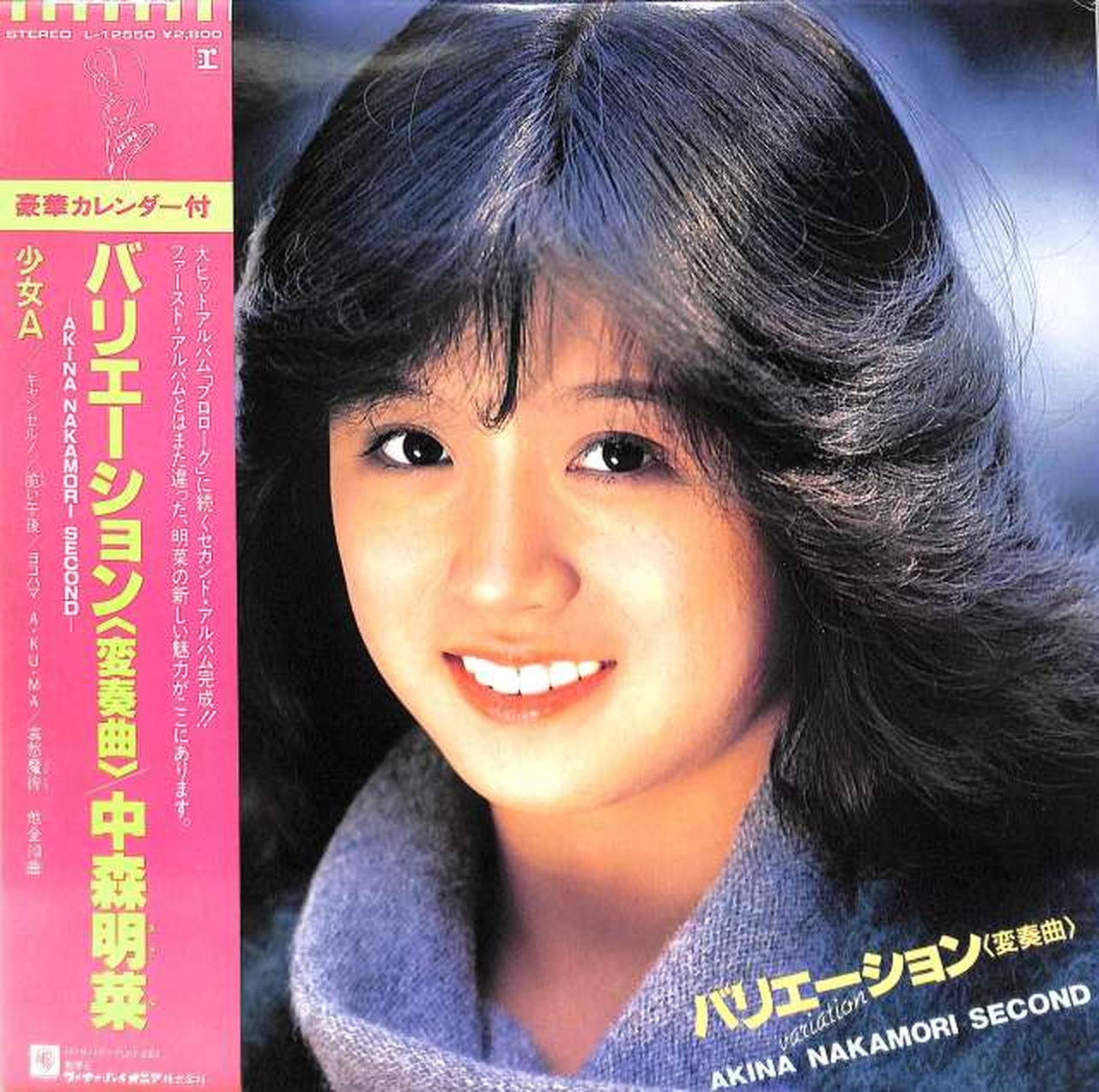 ワーナー・パイオニア|中森明菜「バリエーション」|【ハードオフ公式