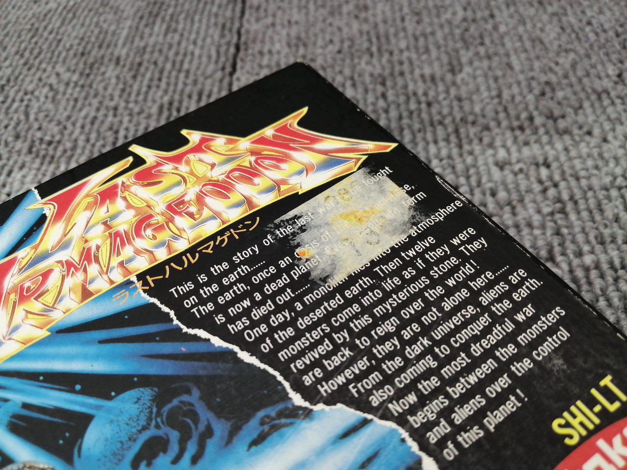 YUTAKA|ラストハルマゲドン|【ハードオフ公式通販】オフモール