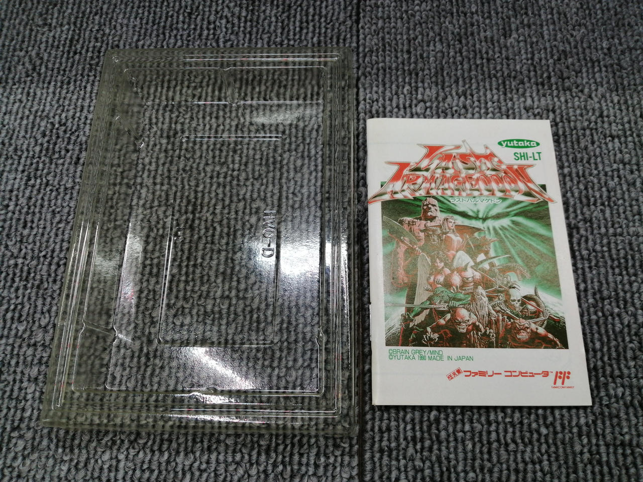 YUTAKA|ラストハルマゲドン|【ハードオフ公式通販】オフモール