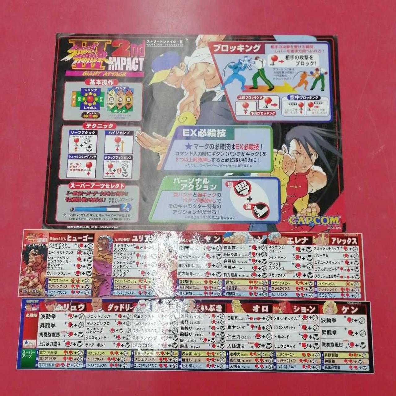 カプコン(CAPCOM)|アーケードゲーム基板|【ハードオフ公式通販】オフ