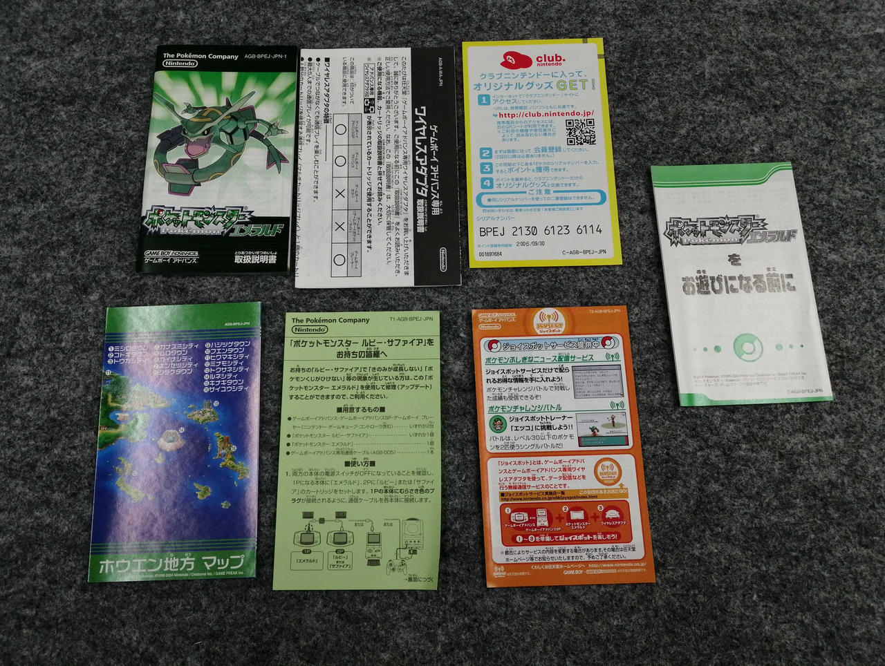 NINTENDO|ポケットモンスターエメラルド|【ハードオフ公式通販】オフ