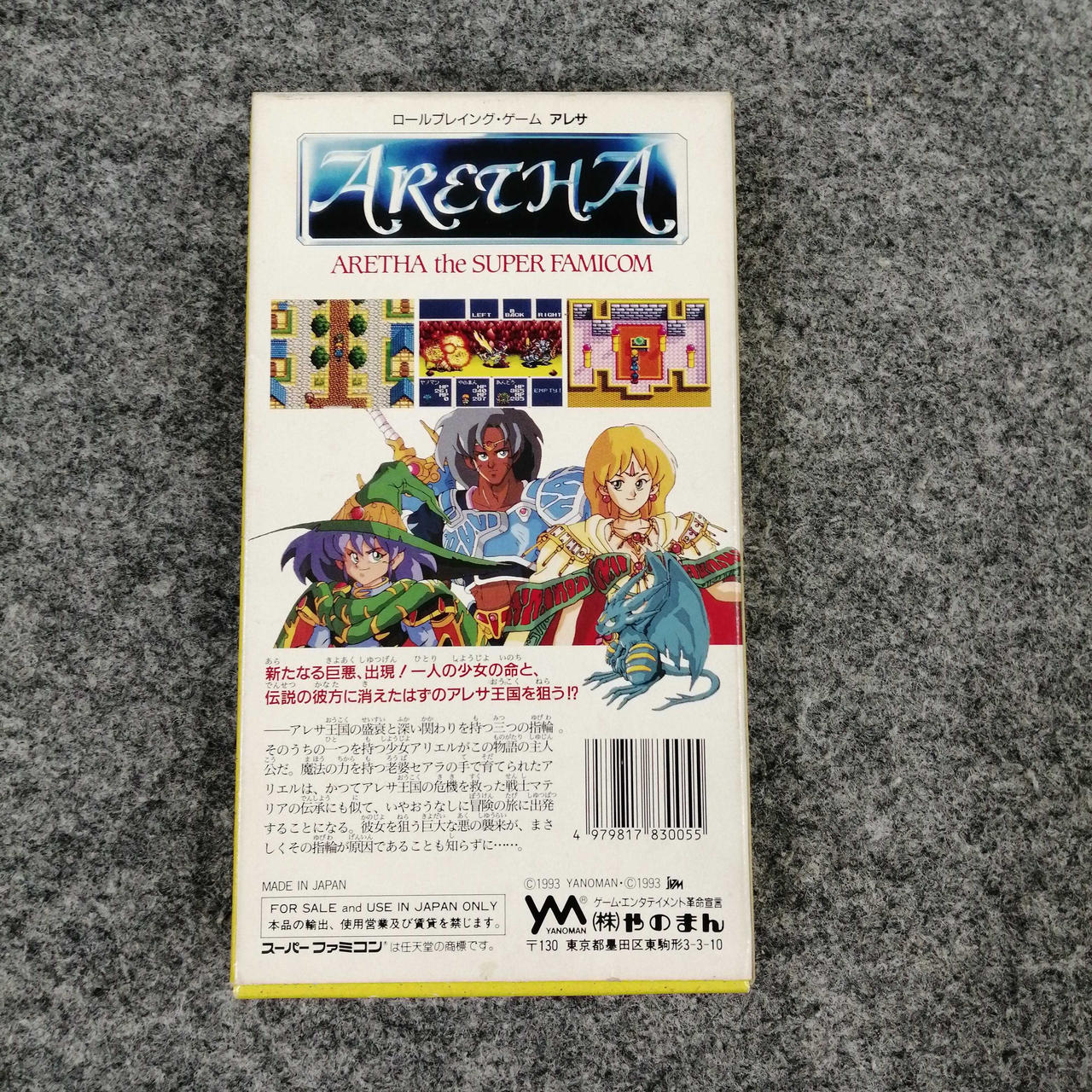 YZNOMAN|SFCソフト|【ハードオフ公式通販】オフモール|1010510000039042