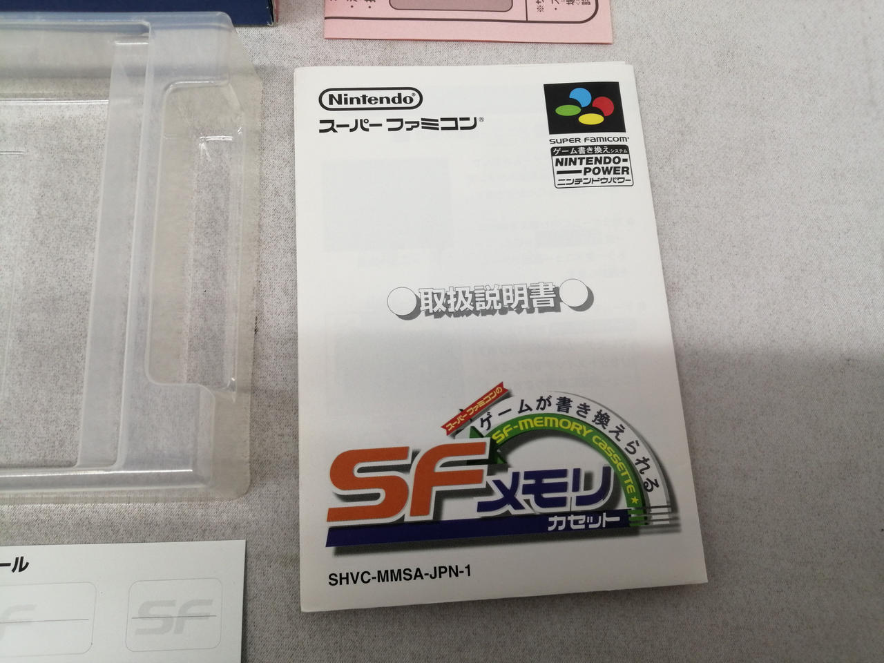 ニンテンドウ(NINTENDO)|【ジャンク】SFメモリカセット|【ハードオフ