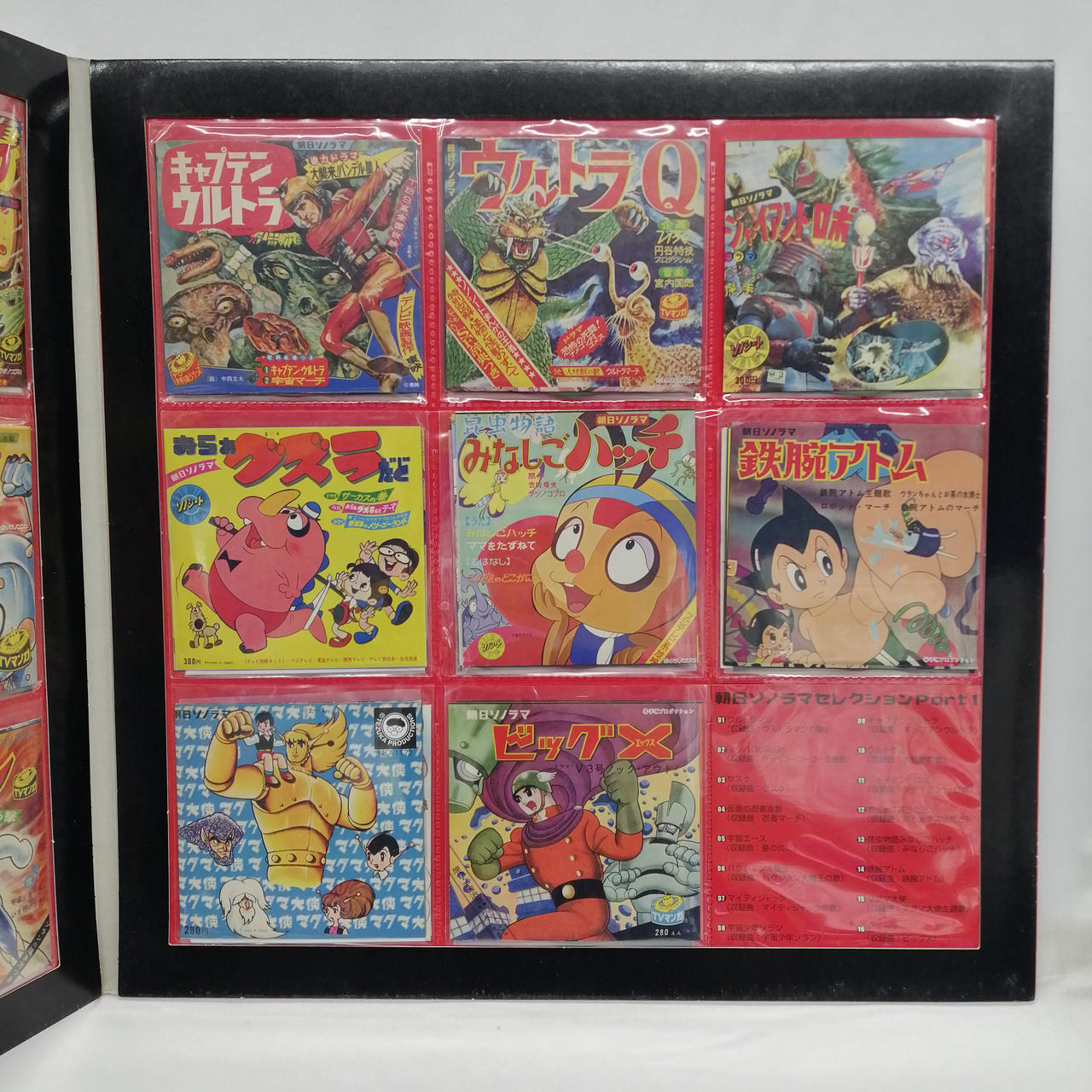 バンダイ|8盤レコードセット|【ハードオフ公式通販】オフモール