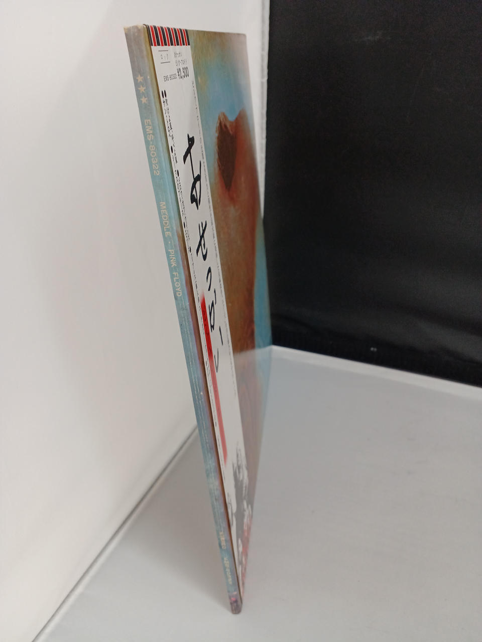 トウシバイーエムアイ(TOSHIBA EMI)|ピンク・フロイド / おせっかい