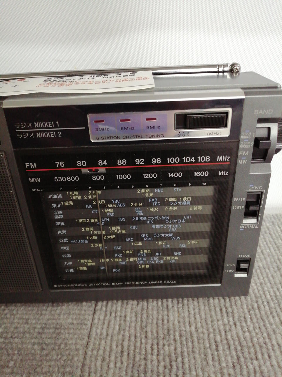 ソニー(SONY)|ラジオ|【ハードオフ公式通販】オフモール|1010350000062279