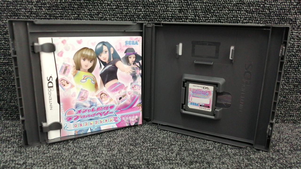 セガ(SEGA)|オシャレ魔女ラブANDベリー DSコレクション|【ハードオフ