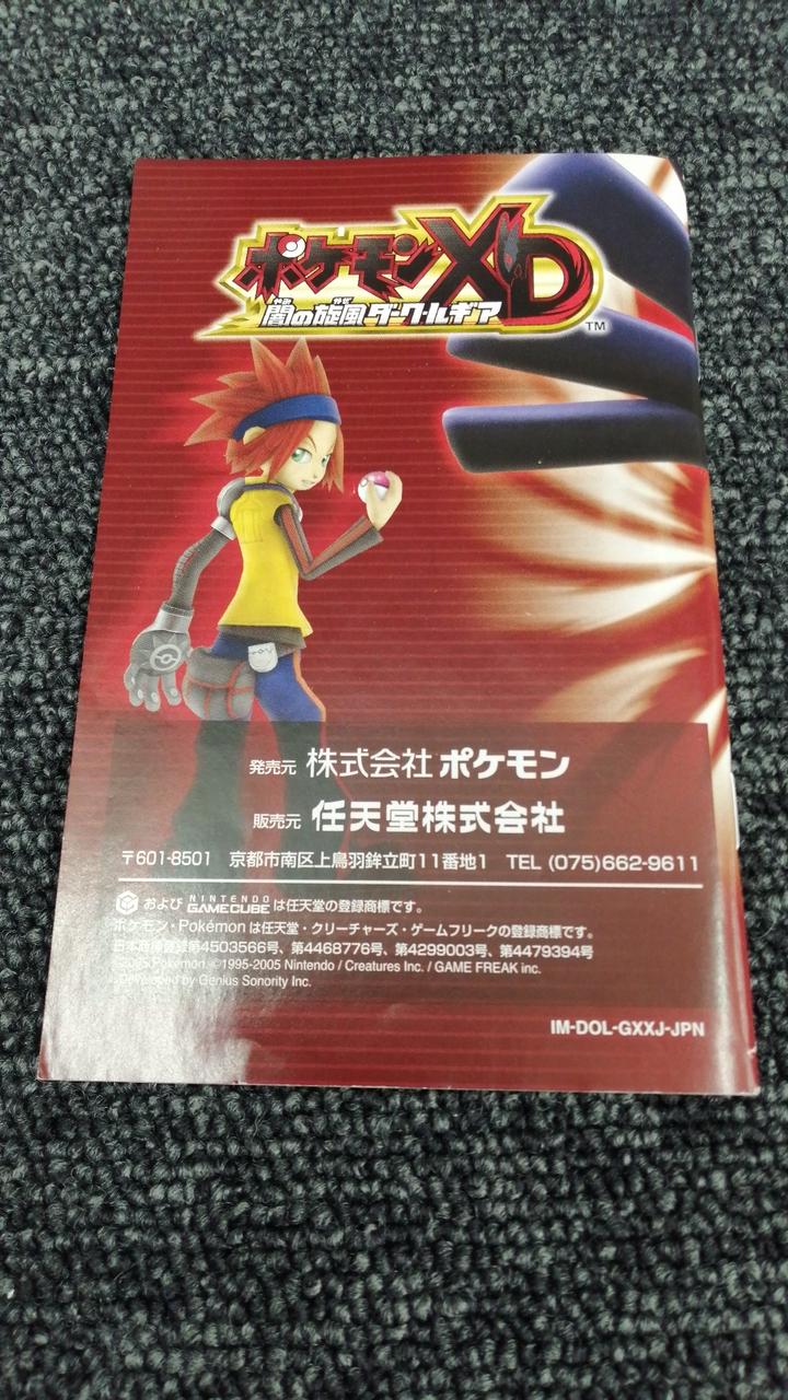 NINTENDO|ポケモンXD 闇の旋風ダークルギア|【ハードオフ公式通販
