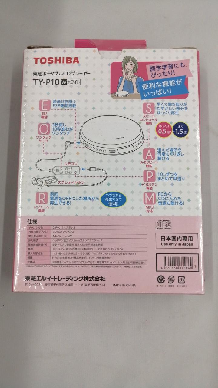 TOSHIBA|ポータブル CDプレイヤー|【ハードオフ公式通販】オフモール