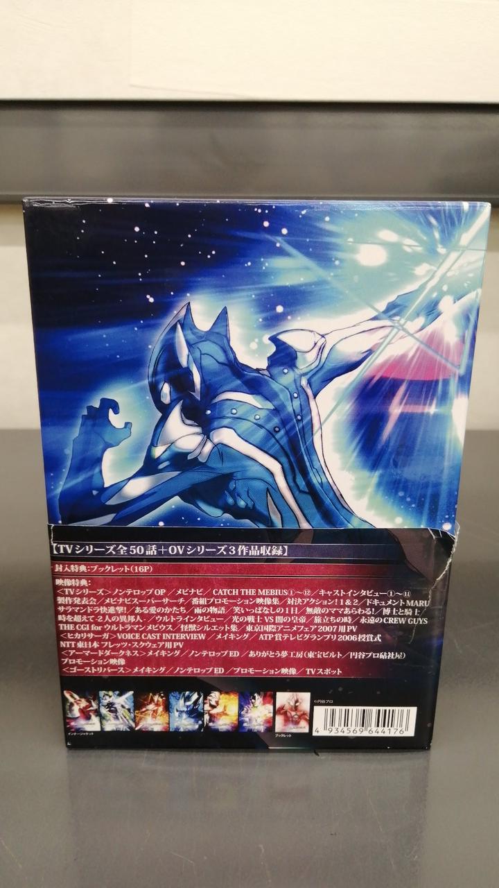 バンダイ(BANDAI)|ウルトラマンメビウスDVDBOX|【ハードオフ公式通販