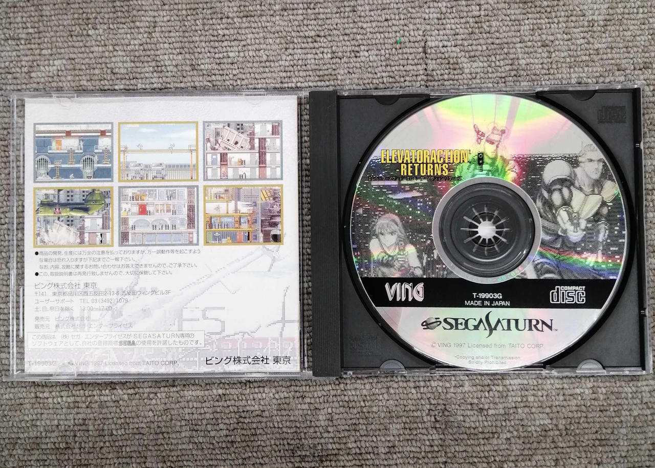 エレベーターアクションリターンズ T-19903G エレベーターアクション