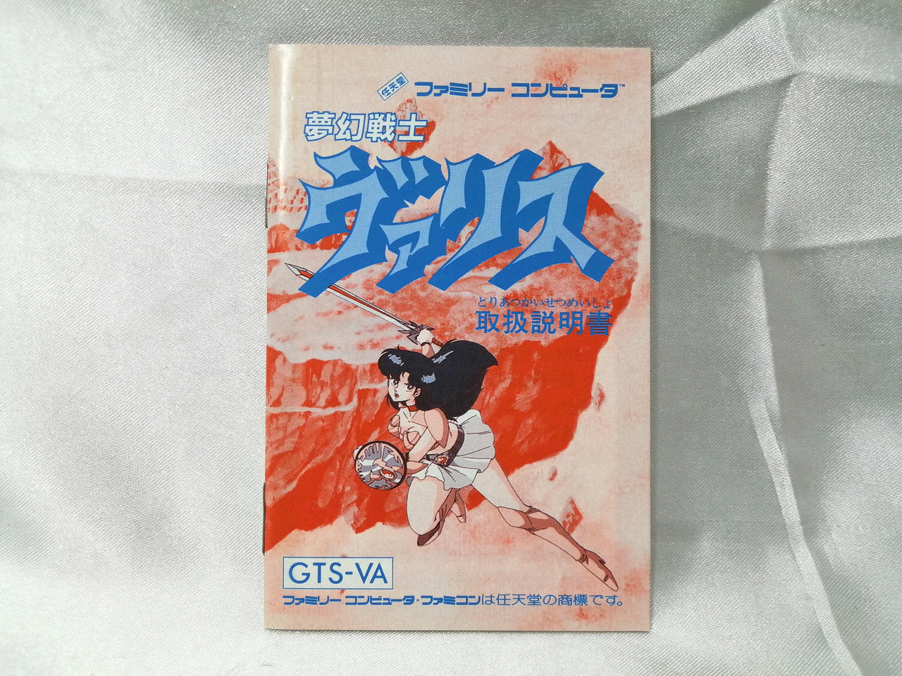 徳間書店|ファミコンソフト|【ハードオフ公式通販】オフモール