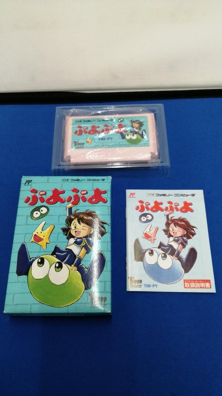 徳間書店インターメディア|ファミコンソフト/ぷよぷよ|【ハードオフ
