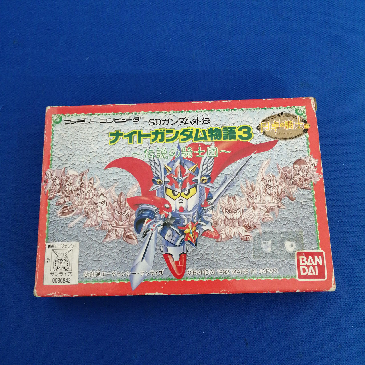 BANDAI|ファミコンソフト/SDガンダム外伝 ナイトガンダム物語3