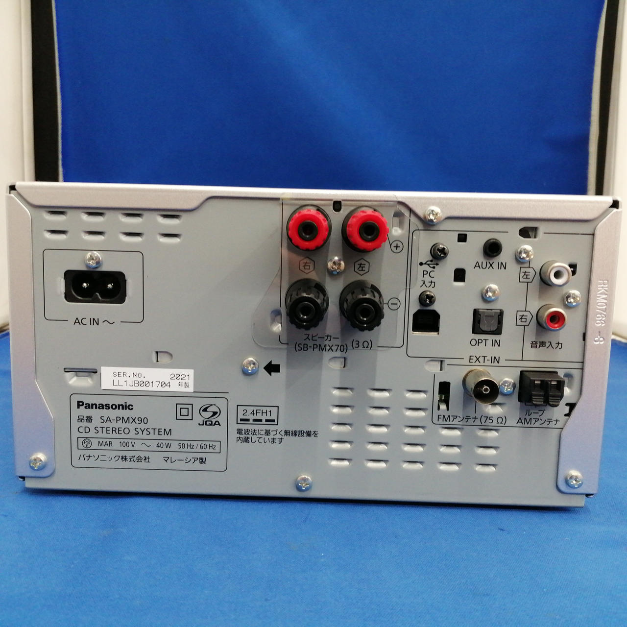 パナソニック(PANASONIC)|CDシステムコンポ/SA-PMX90|【ハードオフ公式