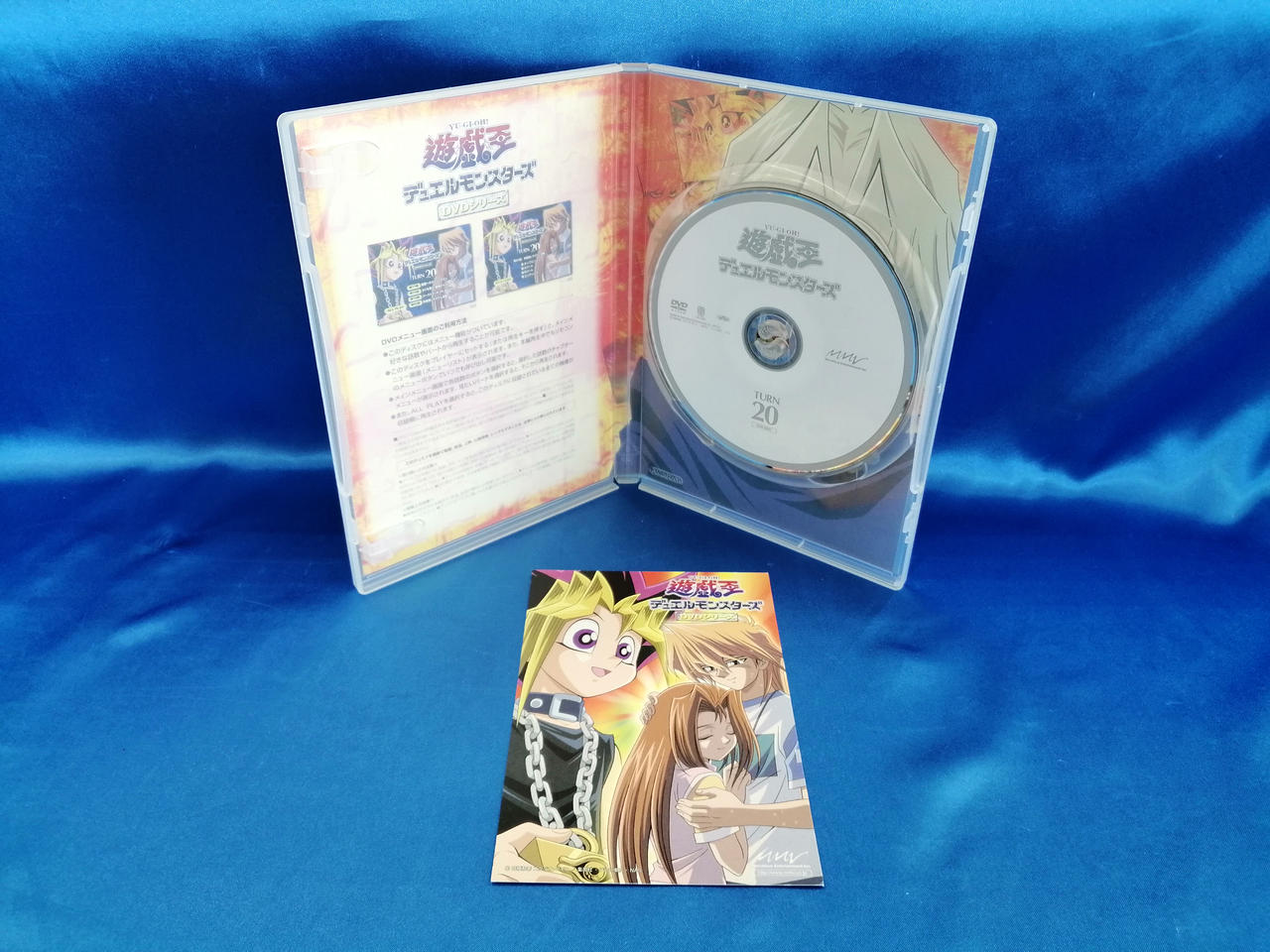 ポニーキャニオン|遊戯王デュエルモンスターズ 20|【ハードオフ公式