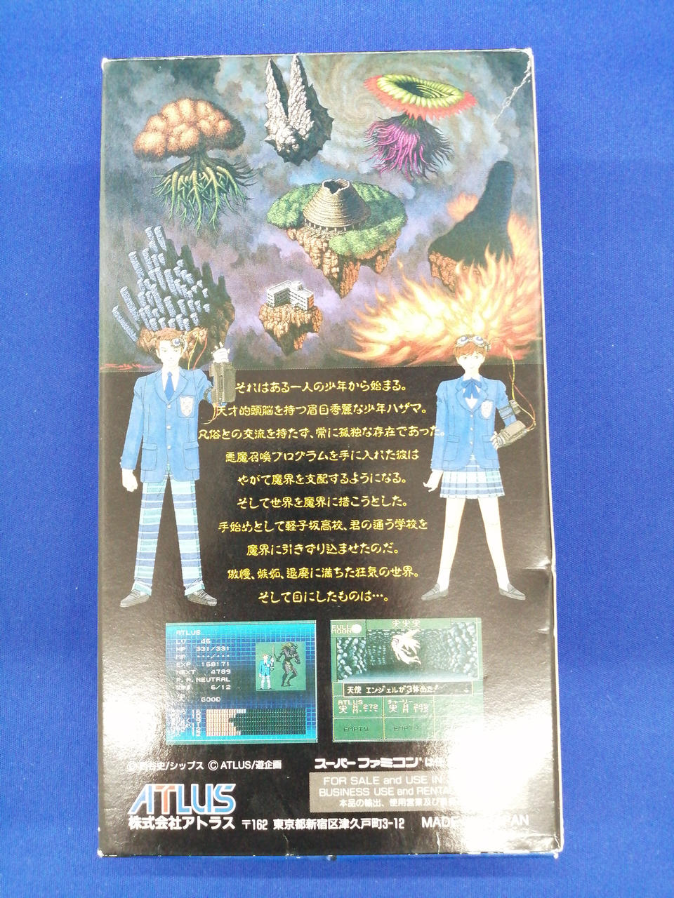 アトラス(ATLUS)|真女神転生IF|【ハードオフ公式通販】オフモール