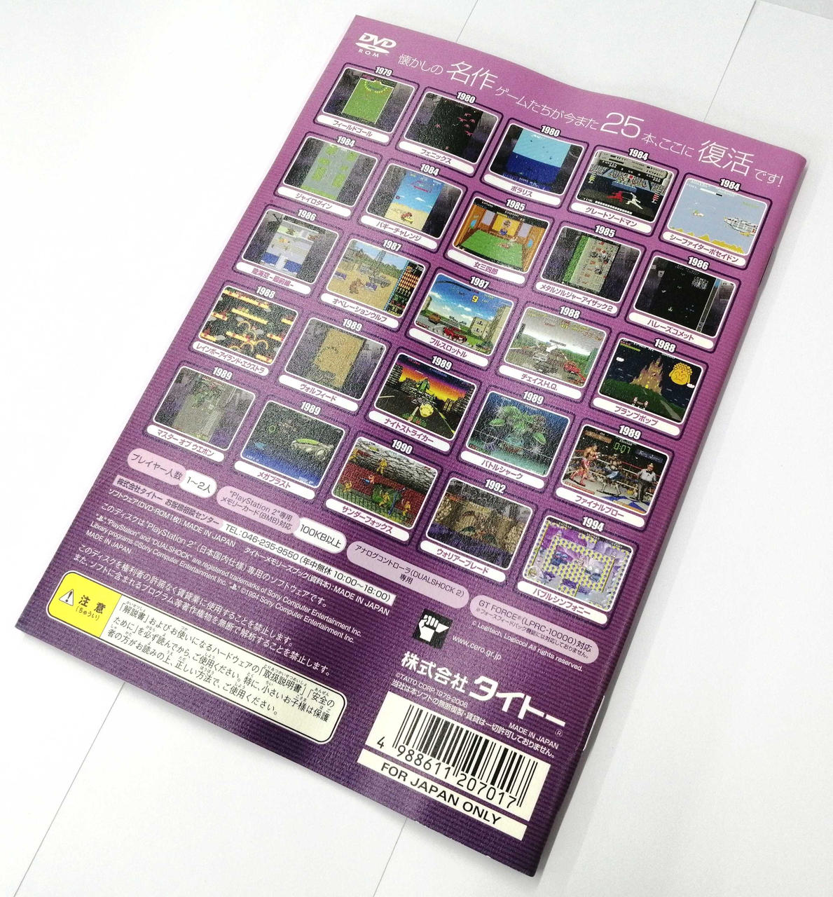 タイトー(TAITO)|PS2ソフト|【ハードオフ公式通販】オフモール