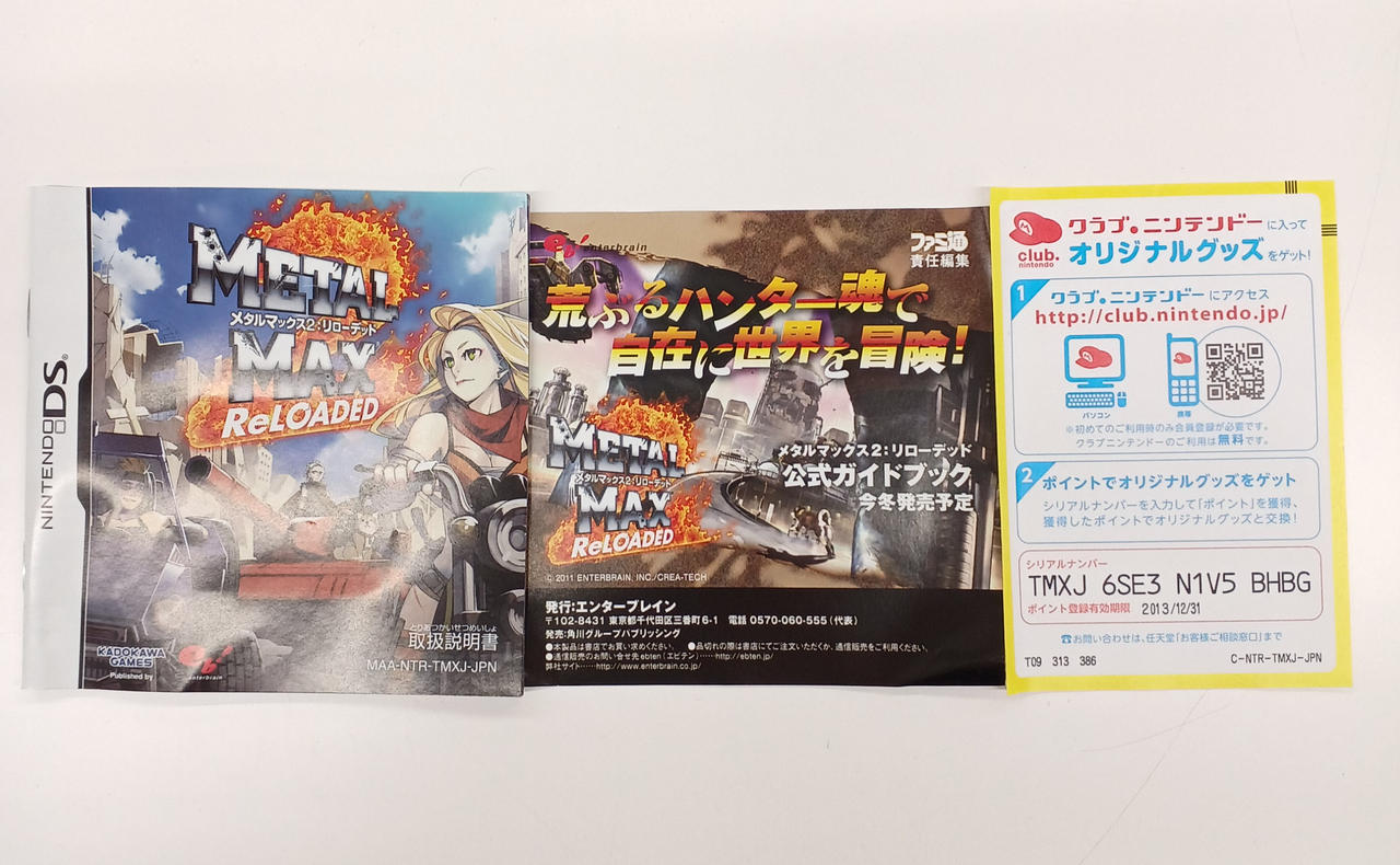 KADOKAWAGAMES|メタルマックス2:リローデッド|【ハードオフ公式通販