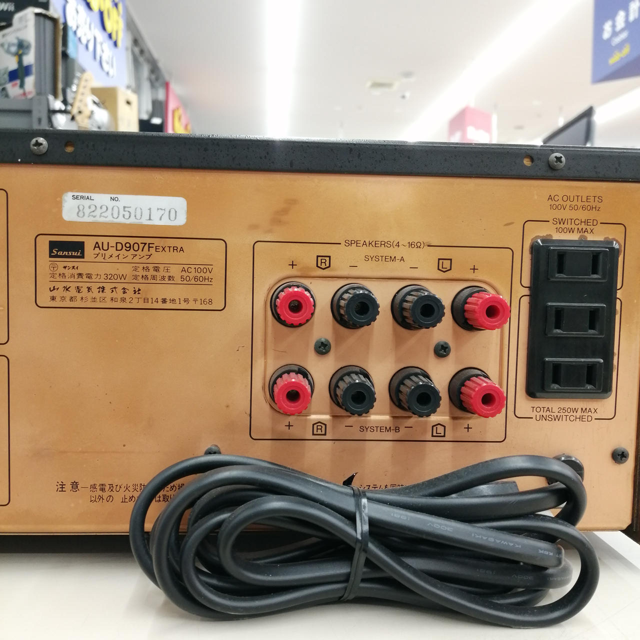 サンスイ(SANSUI)|プリメインアンプ|【ハードオフ公式通販】オフモール