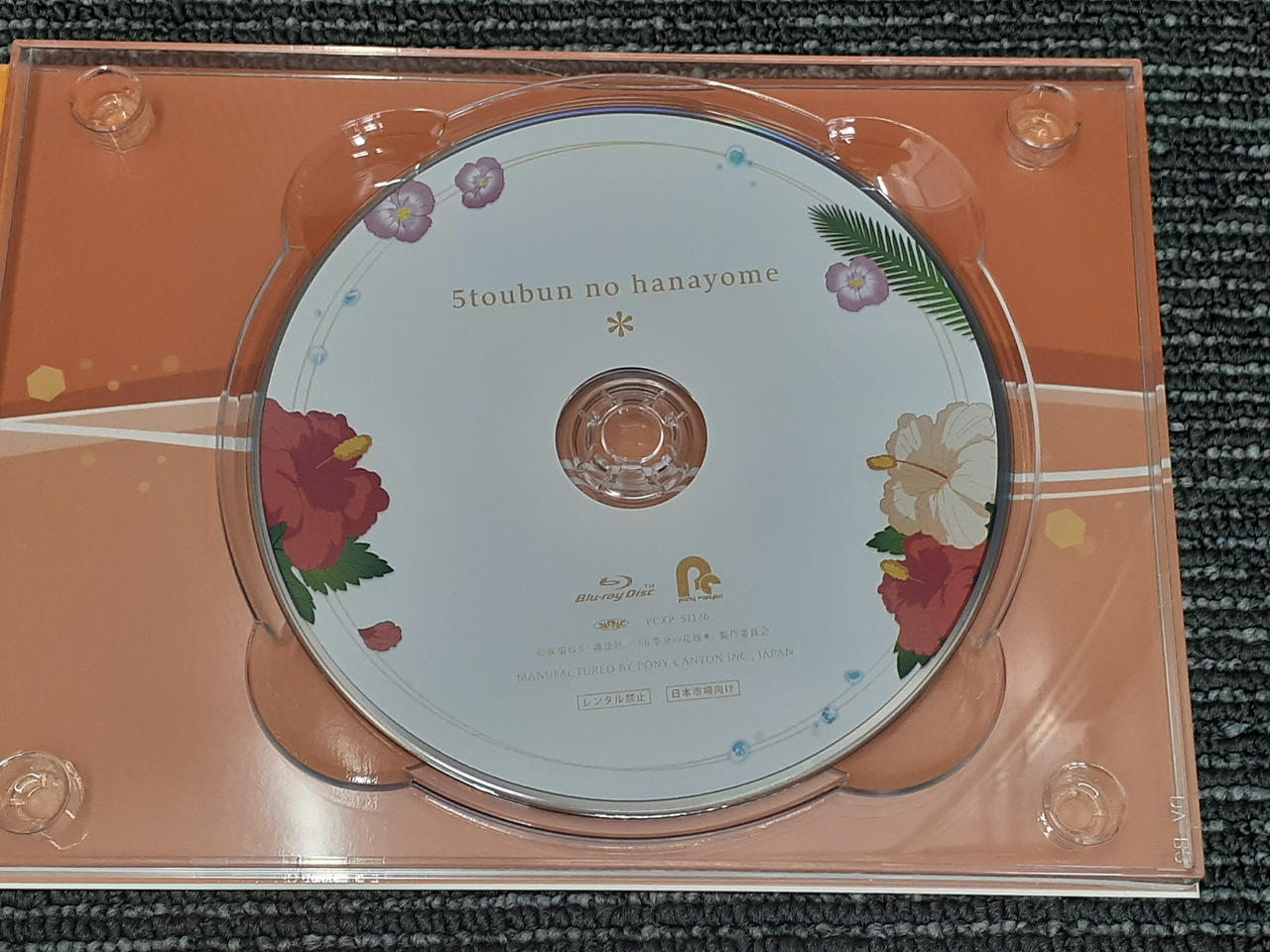 ポニーキャニオン|BLU-RAY|【ハードオフ公式通販】オフモール