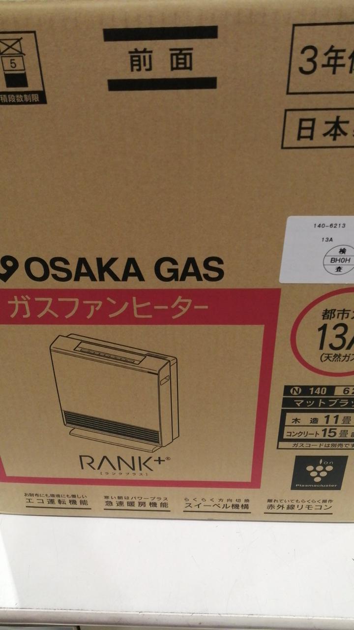 OSAKA GAS|都市ガス用 ガスファンヒーター|【ハードオフ公式通販】オフ
