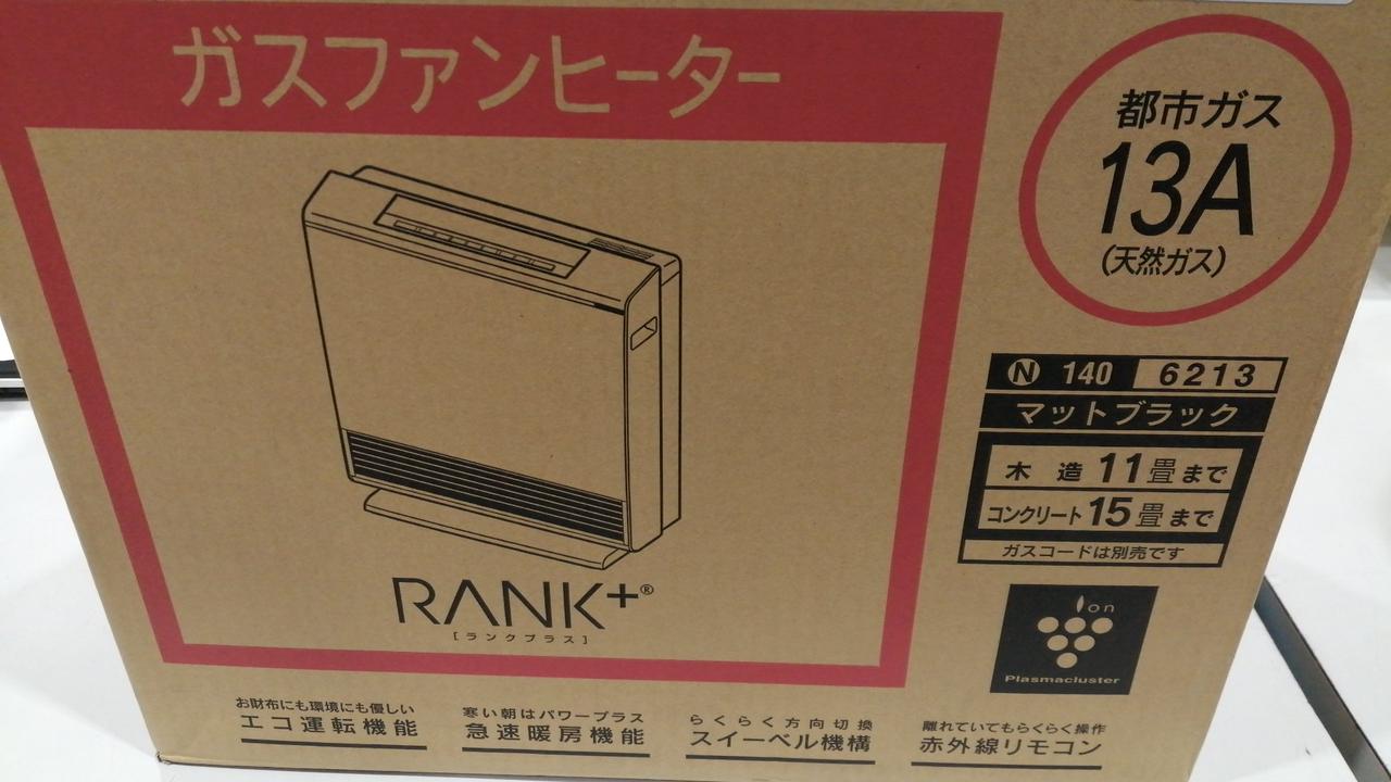 OSAKA GAS|都市ガス用 ガスファンヒーター|【ハードオフ公式通販】オフ