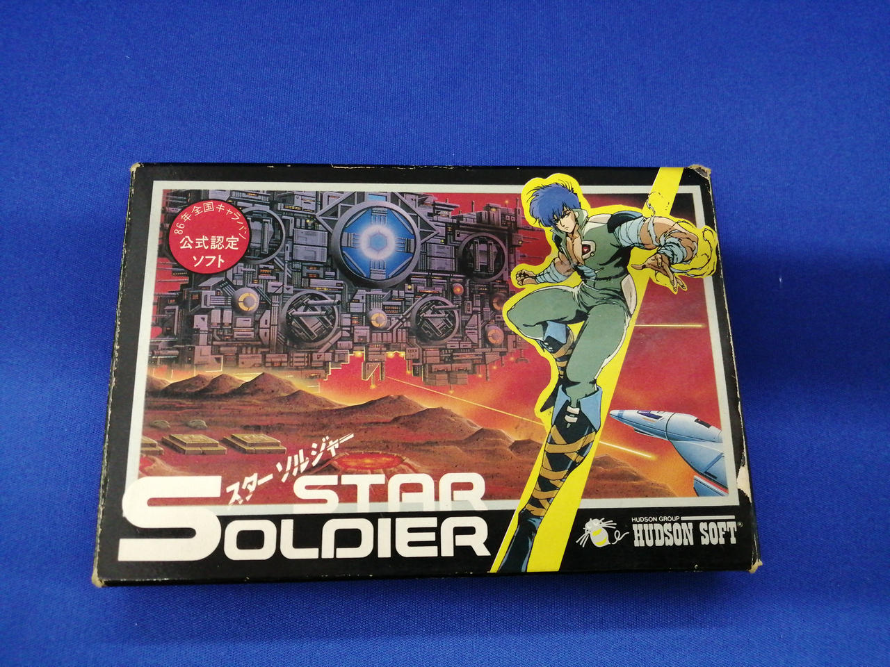 HUDSON SOFT|スターソルジャー|【ハードオフ公式通販】オフモール