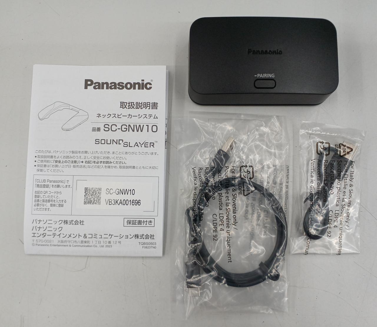 パナソニック(PANASONIC)|ネックスピーカー|【ハードオフ公式通販