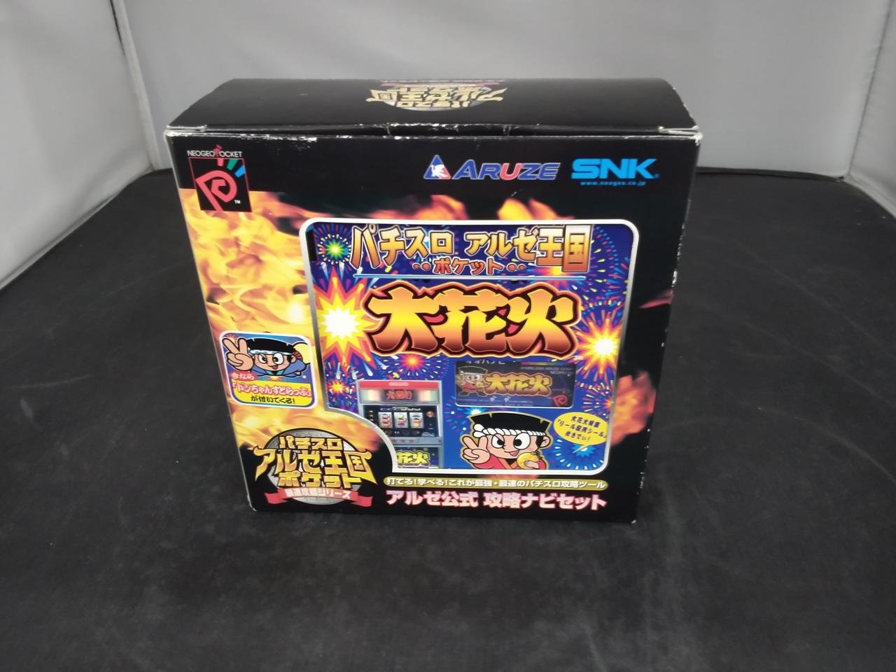 ARUZE/SNK|ネオジオポケット パチスロアルゼ王国ポケット 大花火