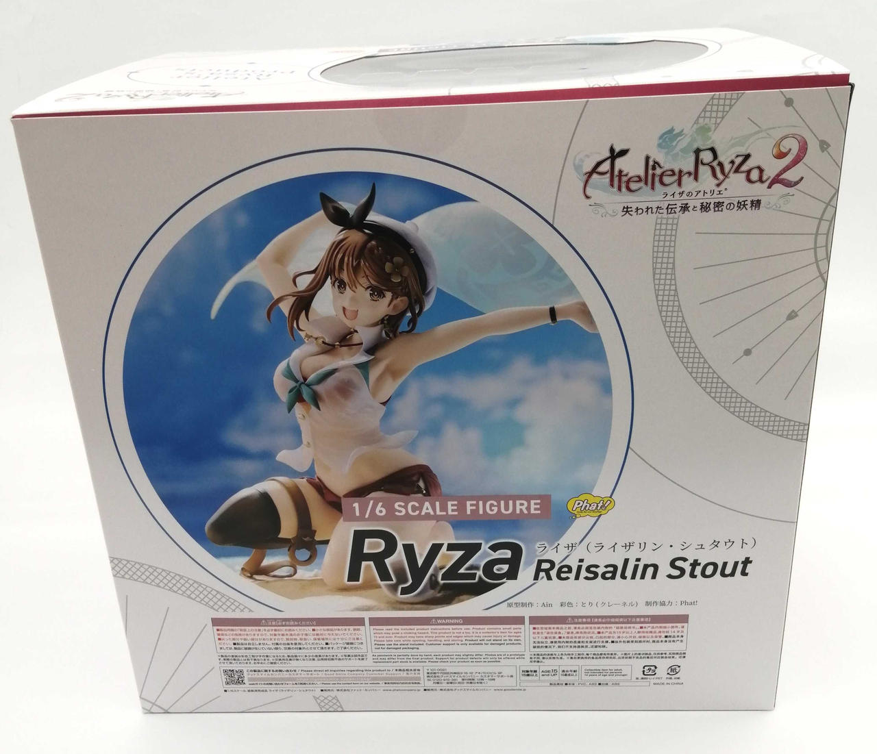 ファット・カンパニー|ライザのアトリエ2 ライザ（ライザリン