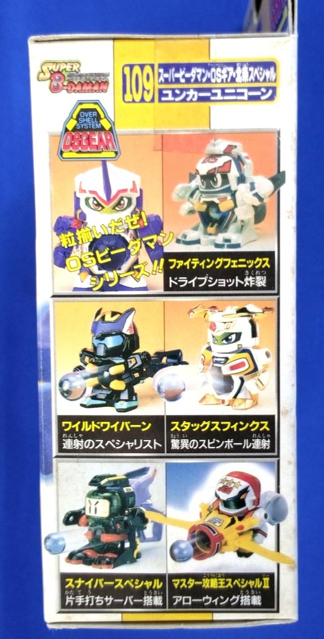 株式会社 タカラ|スーパービーダマン OSギア|【ハードオフ公式通販