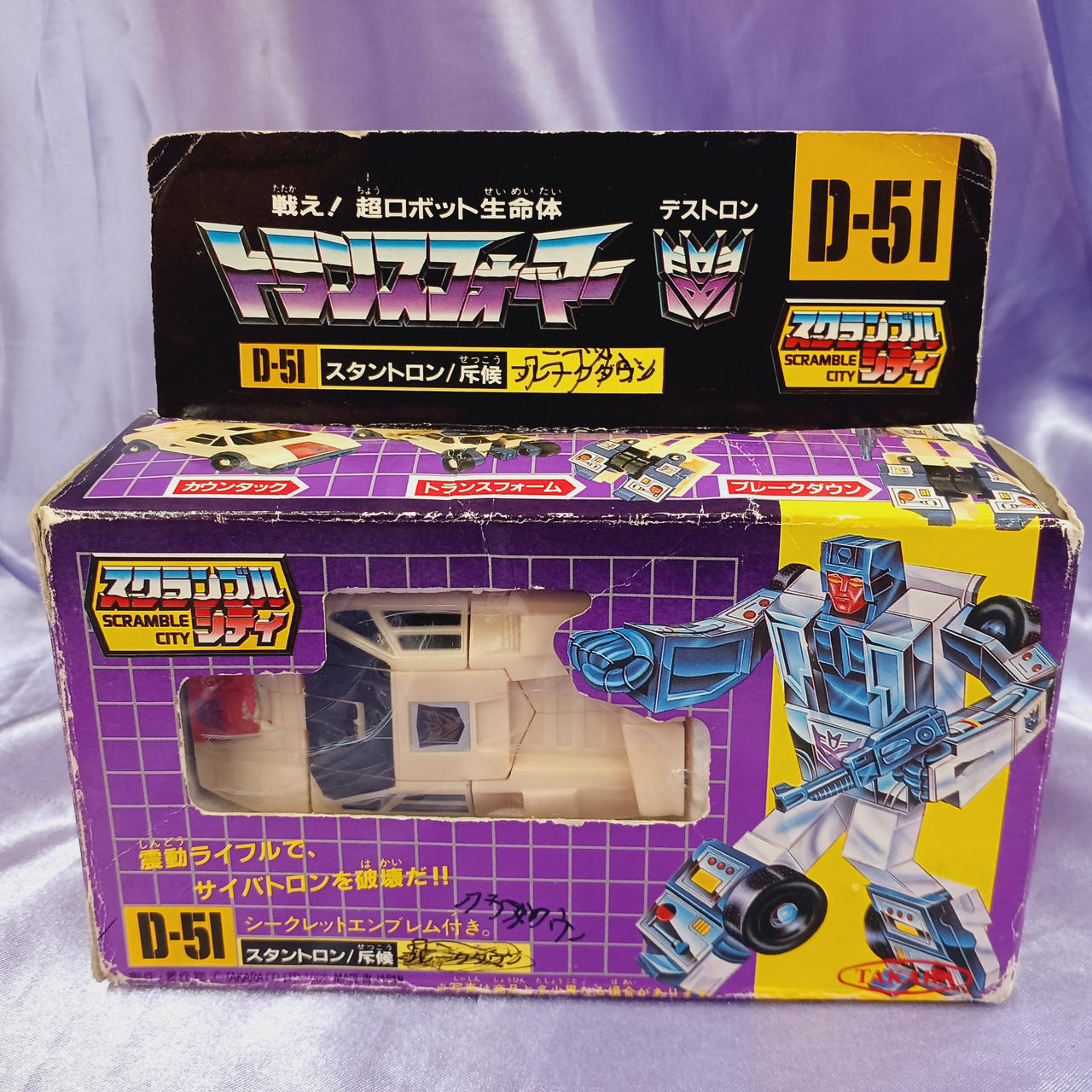 LD トランスフォーマー 2010 デストロン サイバトロン box 欠品有 LD