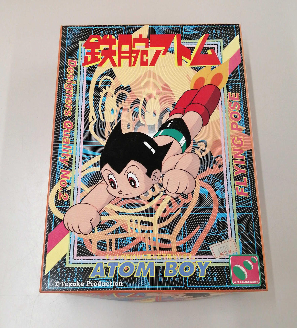 長谷川製作所|鉄腕アトム プラモデル 昭和レトロ|【ハードオフ公式通販