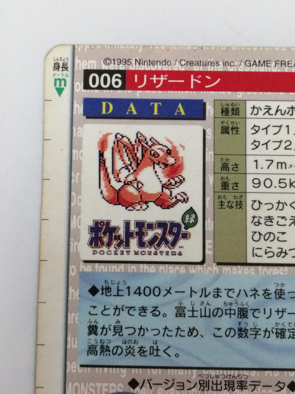 ポケモンカードダス|リザードン|【ハードオフ公式通販】オフモール