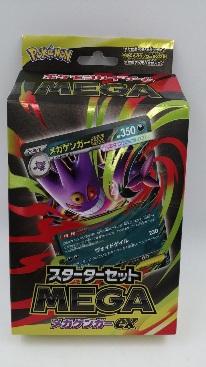 POKEMON|スターターセットMEGA メガゲンガーex 未開封|【ハードオフ