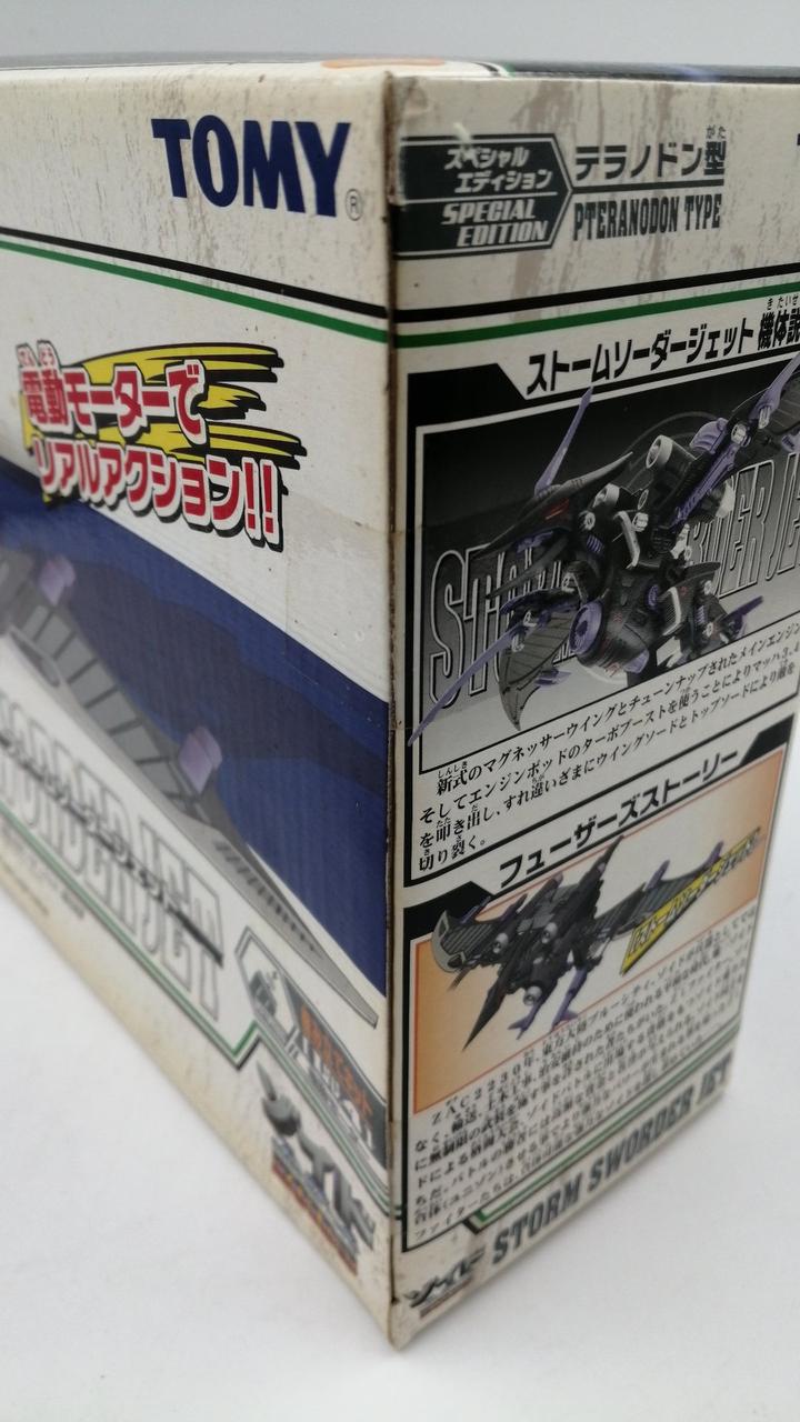 TOMY|ゾイド ストームソーダージェット テラノドン型|【ハードオフ公式